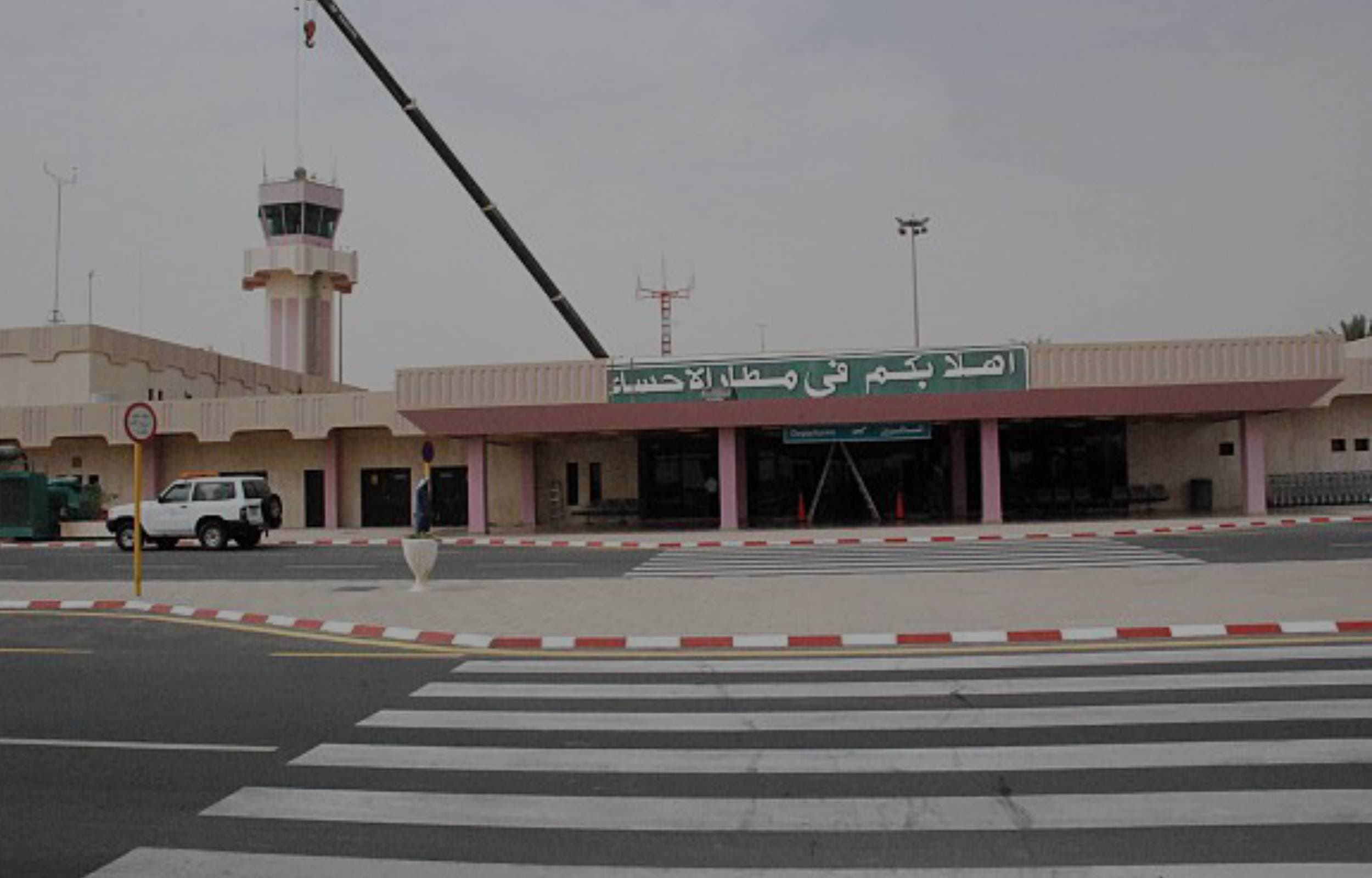 Al Ahsa International Airport
